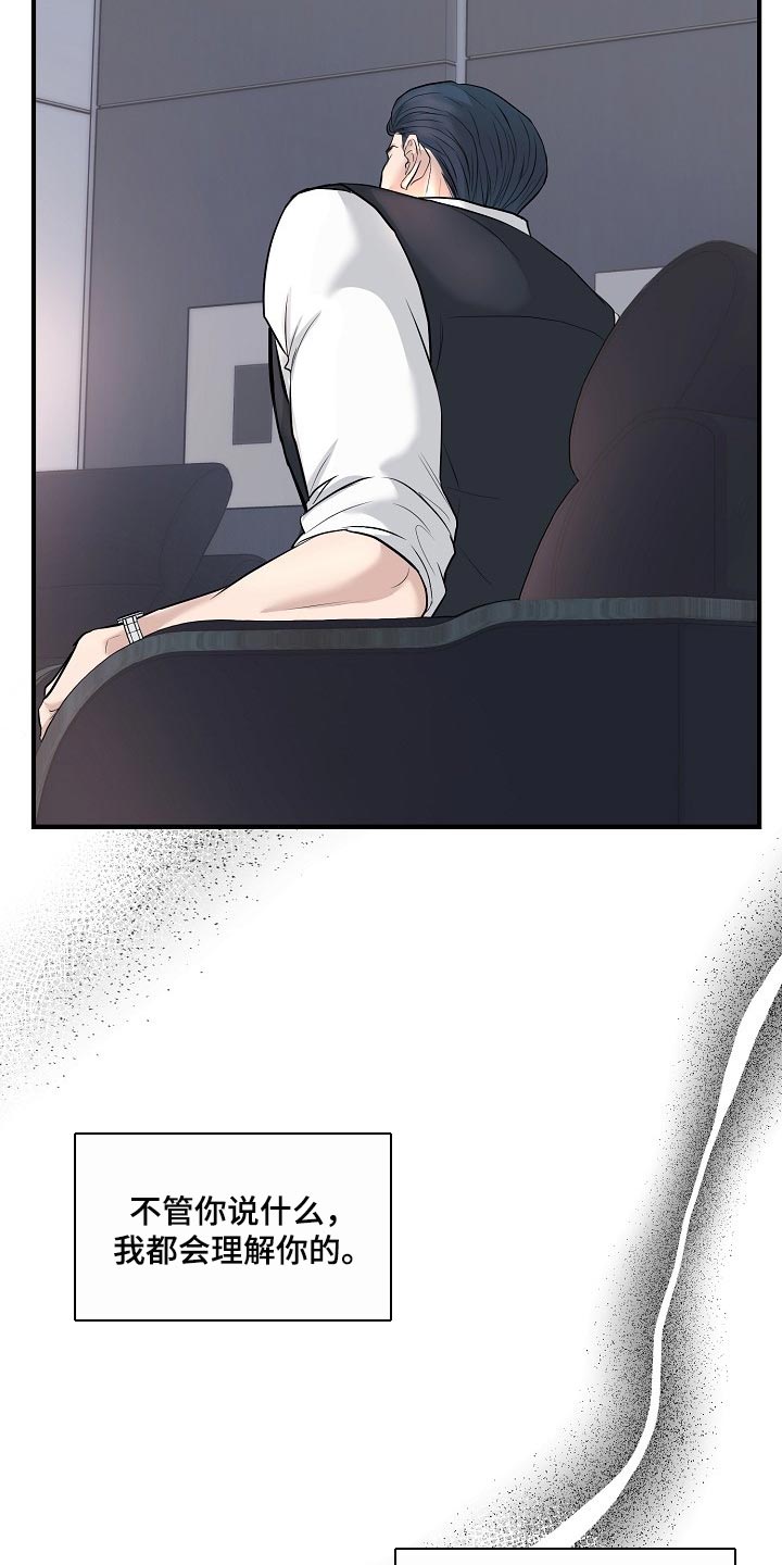 黎暗香漫画,第32章：其实我很想念你4图