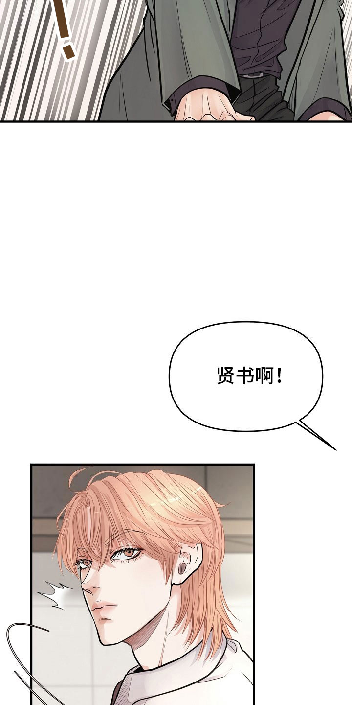 黎清浅小说名字漫画,第5章：交往3图