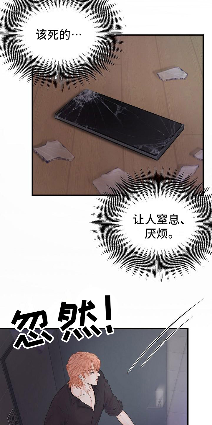 黎暗香漫画,第2章：兼职5图