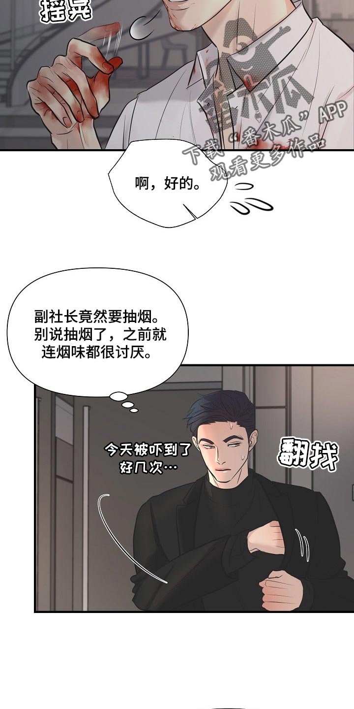 黎亚经典情歌漫画,第31章：回来的机会4图