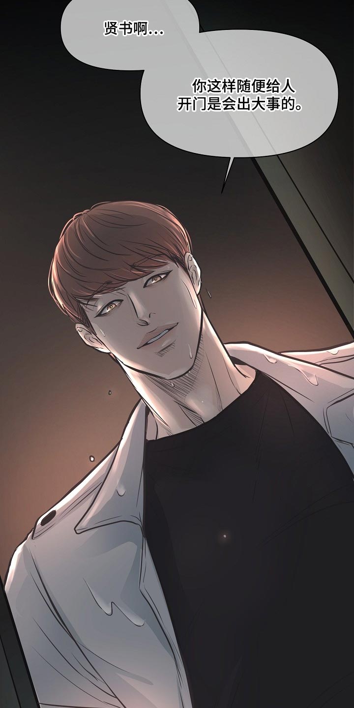 黎暗香漫画,第27章：后悔4图