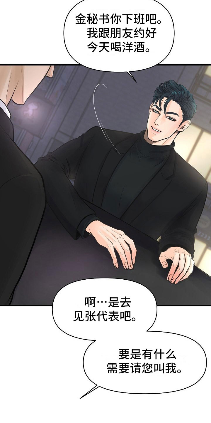 黎暗香漫画,第1章：故事5图