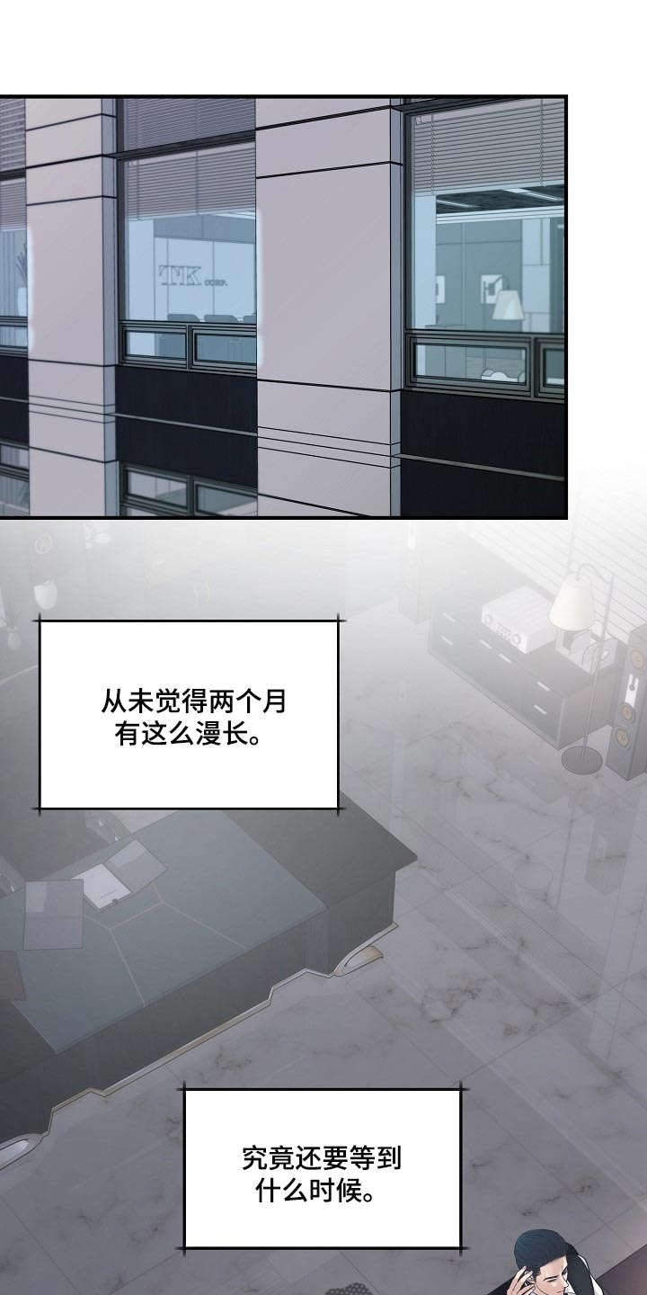 黎暗香漫画,第32章：其实我很想念你1图