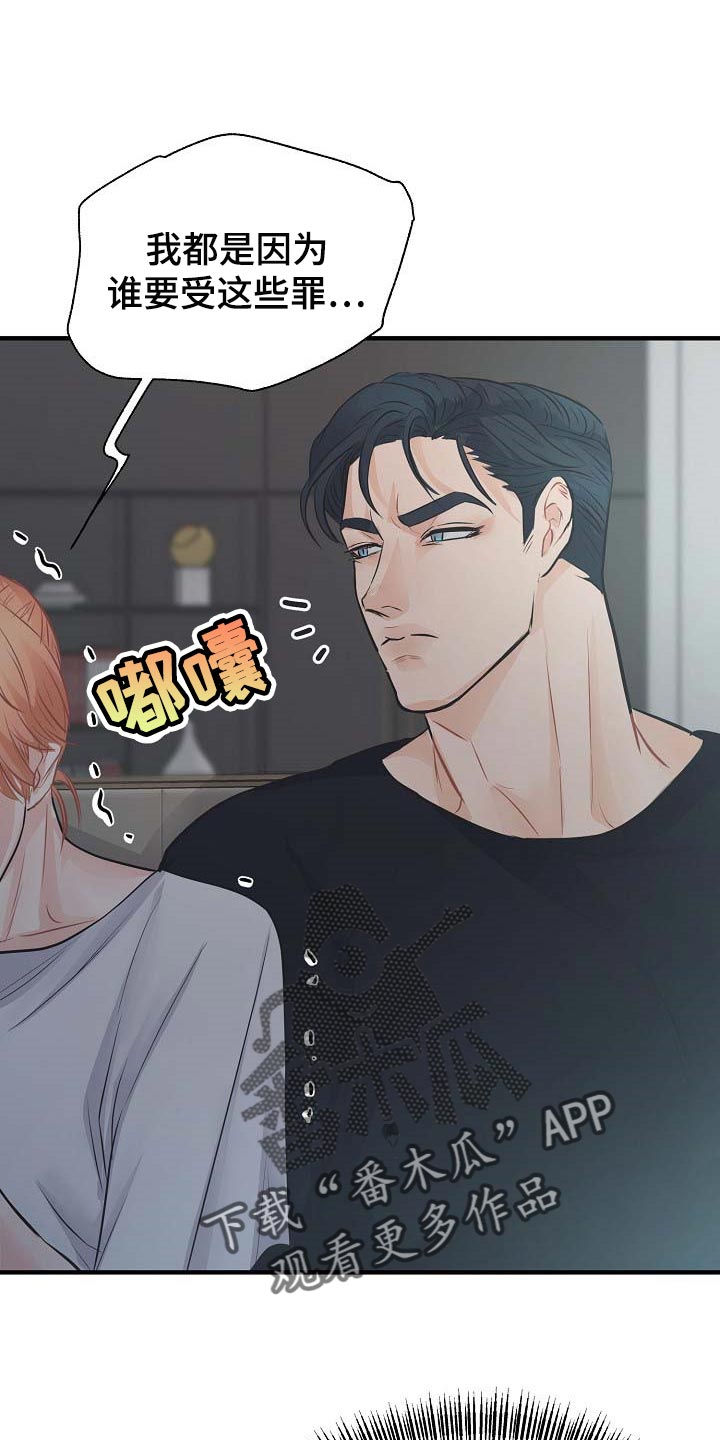 黎明前的暗战电视剧漫画,第17章：要跟我住一起吗2图