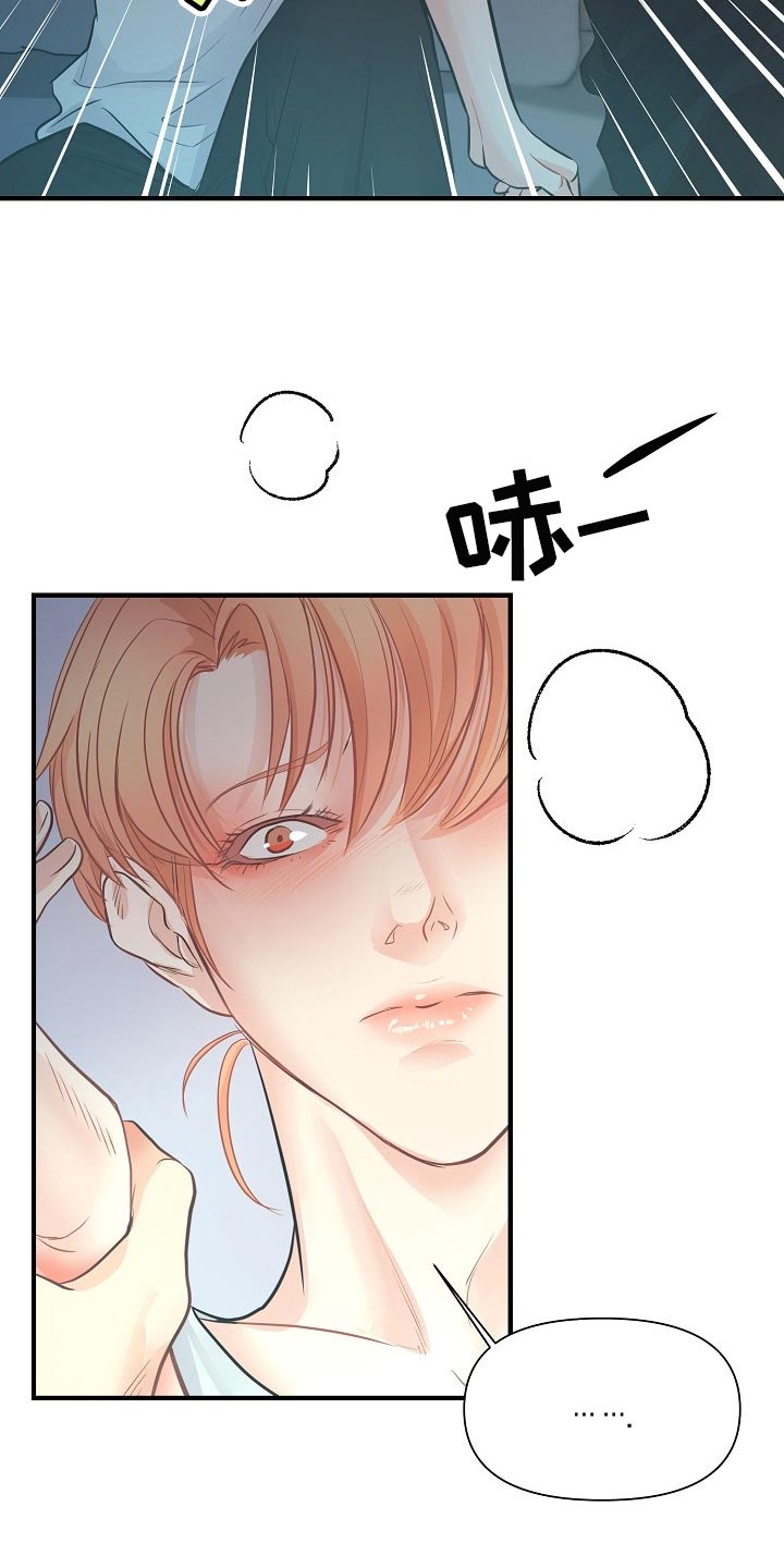 黎亚经典情歌漫画,第18章：自尊心4图