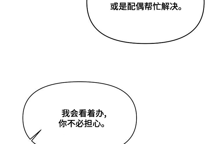 黎暗香漫画,第41章：说服不了自己3图
