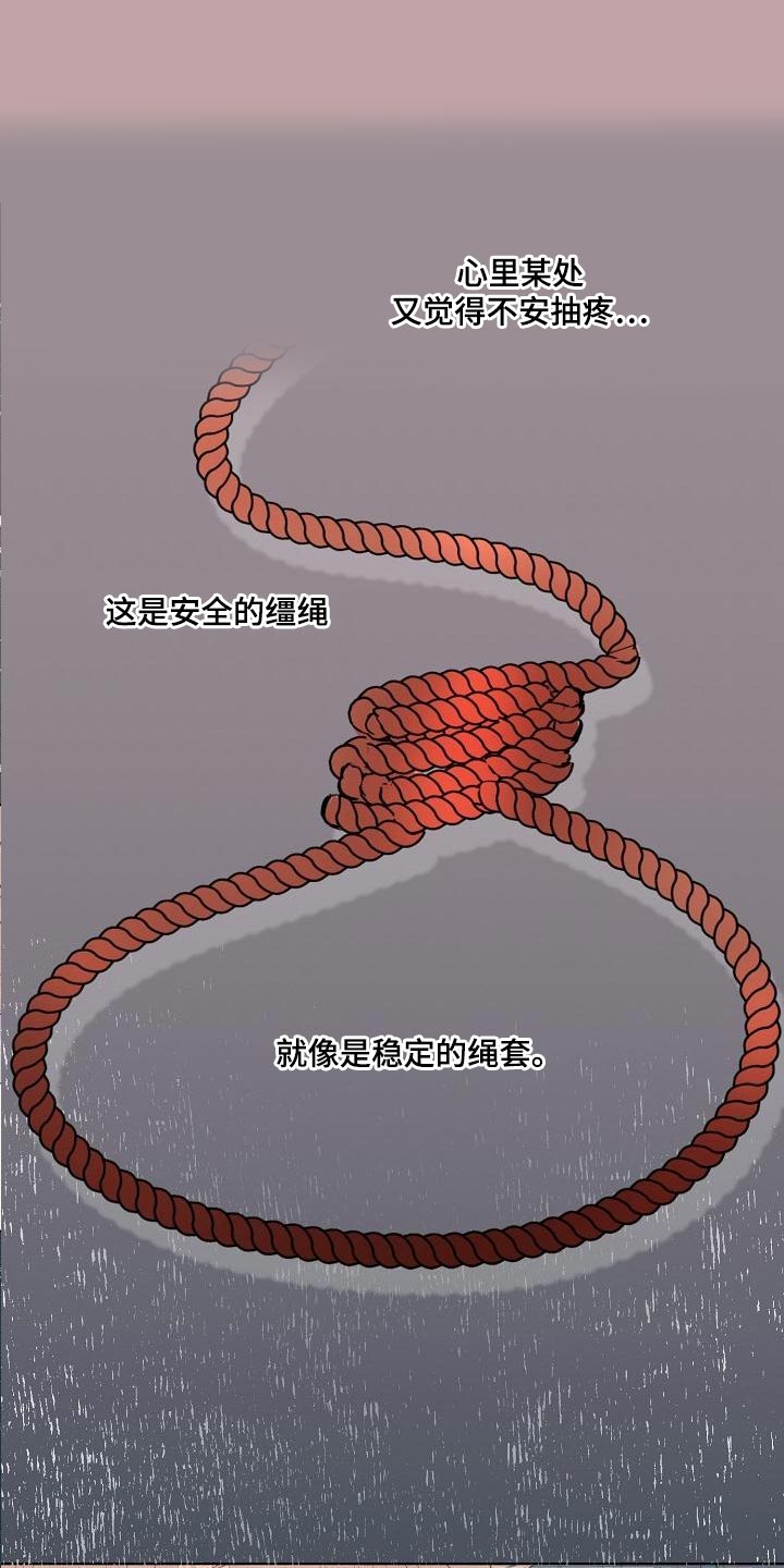 黎暗香漫画,第41章：说服不了自己1图