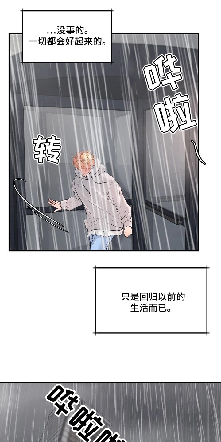黎亚经典情歌漫画,第31章：回来的机会3图