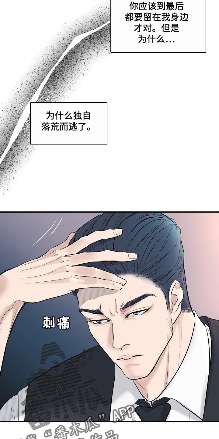 黎暗香漫画,第32章：其实我很想念你5图