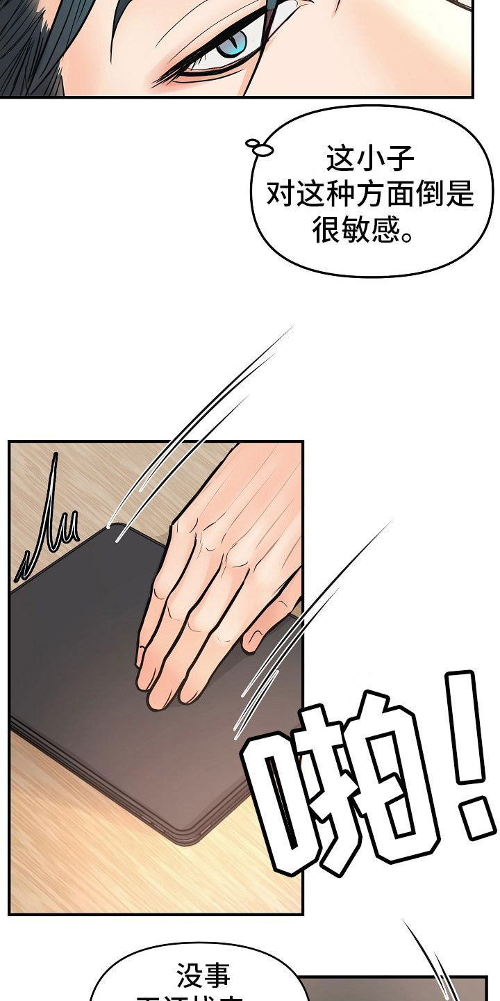 黎清浅小说名字漫画,第5章：交往1图