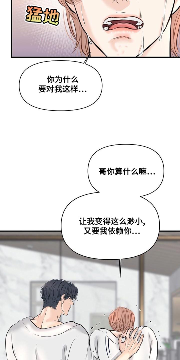 黎明前的暗战电视剧漫画,第42章：我爱你【完结】3图