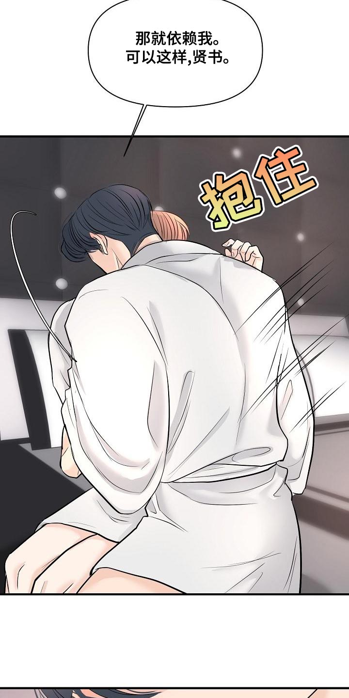 黎明前的暗战电视剧漫画,第42章：我爱你【完结】1图