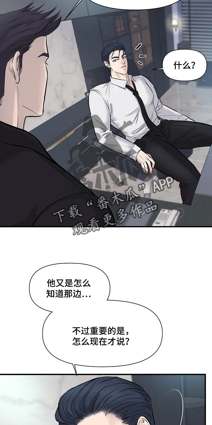 黎清浅小说名字漫画,第34章：我要杀了你4图