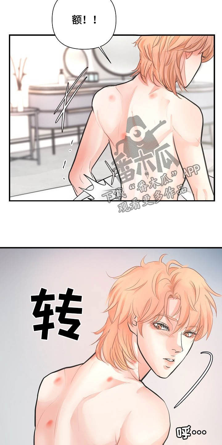 黎明前的暗战电视剧漫画,第12章：恋爱2图