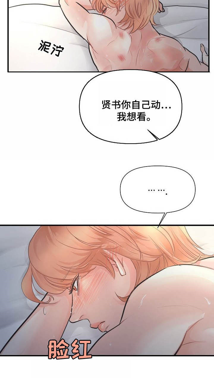 黎清浅小说名字漫画,第15章：不可自拔3图