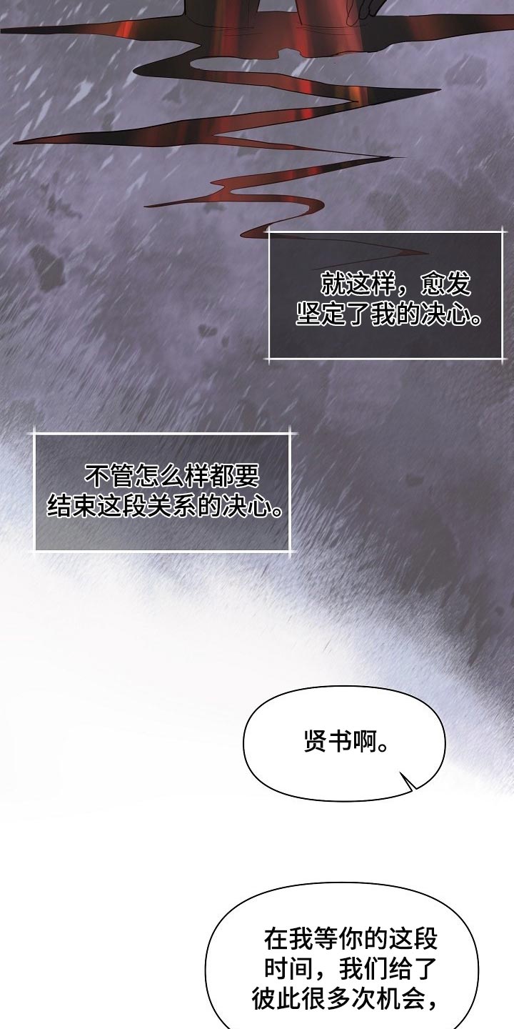 黎暗香漫画,第38章：专属玩具3图