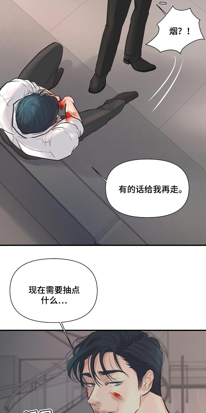 黎亚经典情歌漫画,第31章：回来的机会3图