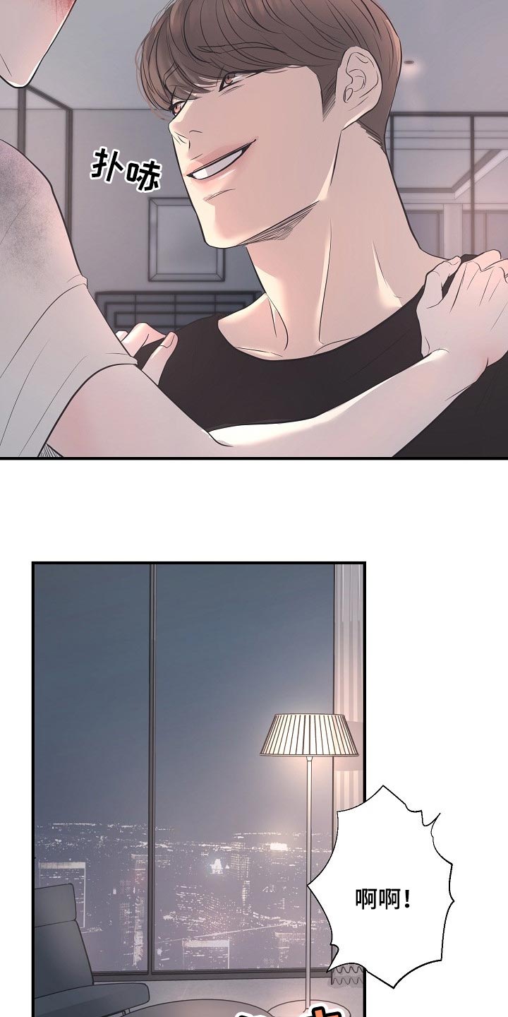 黎暗香漫画,第29章：巧合4图