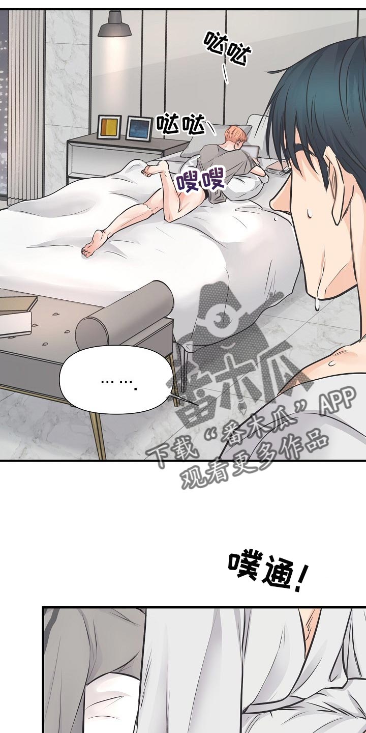 黎巴嫩面积人口漫画,第20章：同居生活1图