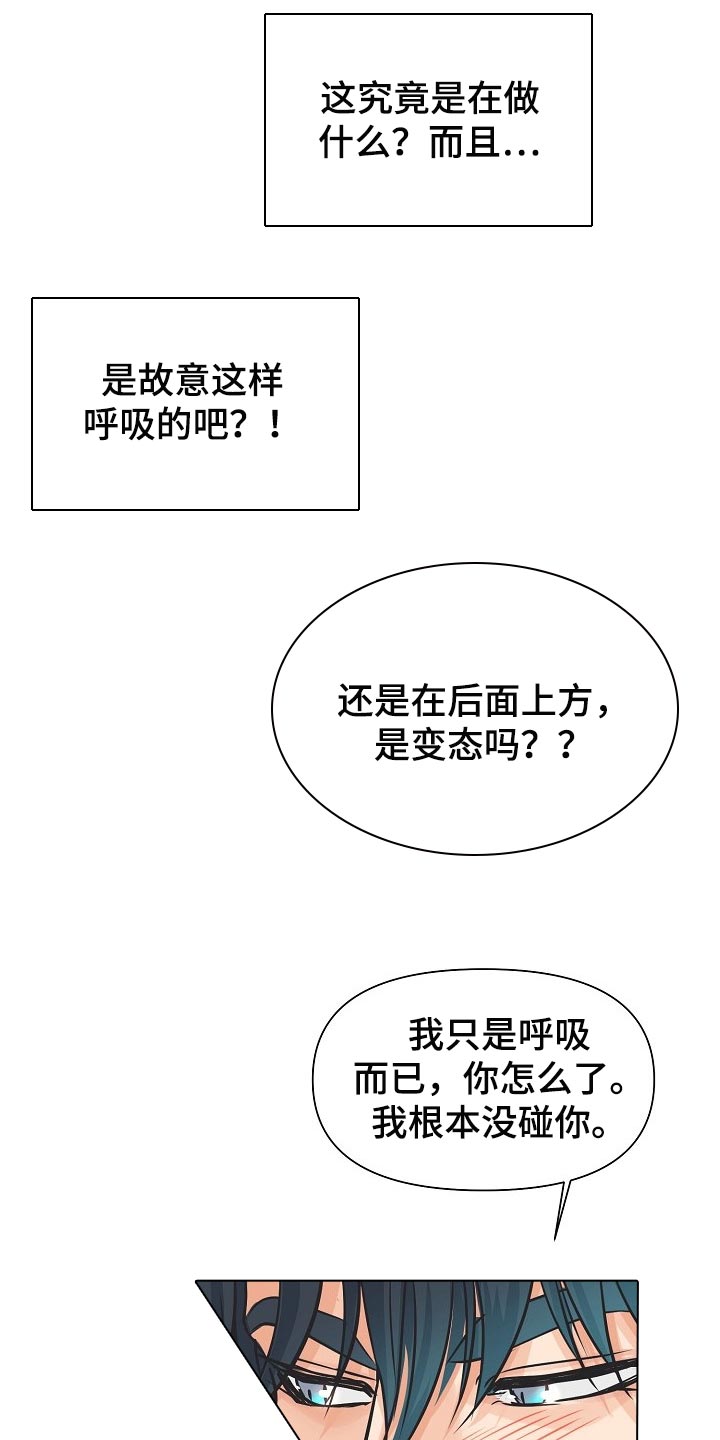 黎巴嫩面积人口漫画,第20章：同居生活2图