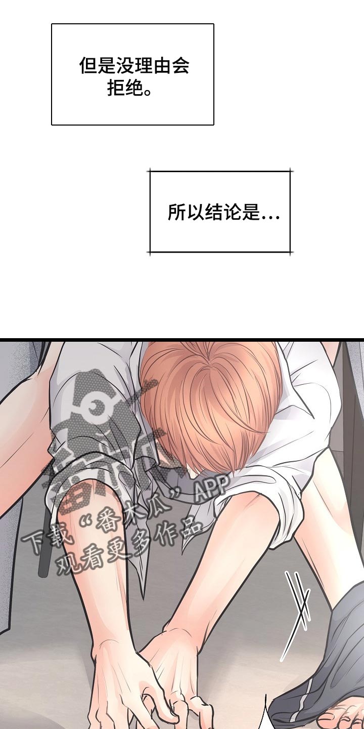 黎巴嫩面积人口漫画,第20章：同居生活2图