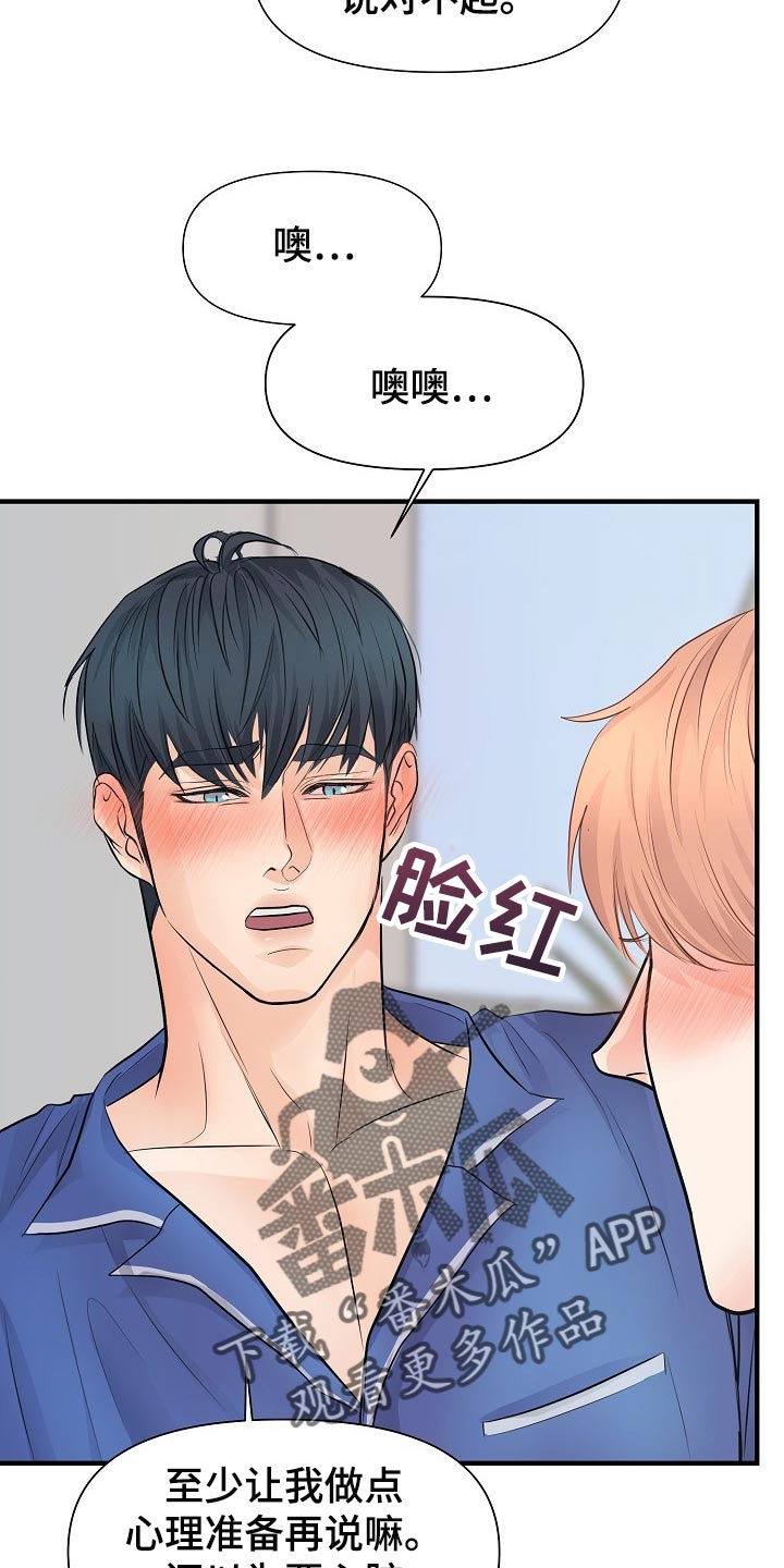 黎暗香漫画,第23章：你放弃吧1图