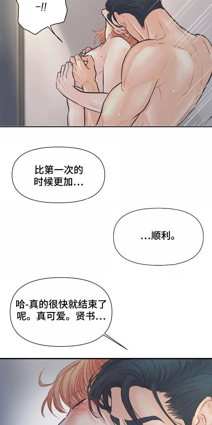 黎清浅小说名字漫画,第15章：不可自拔3图