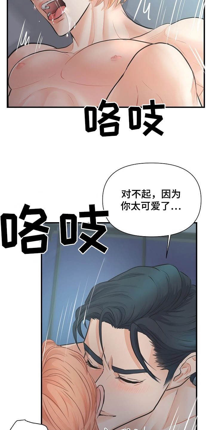 黎清浅小说名字漫画,第11章：温柔1图