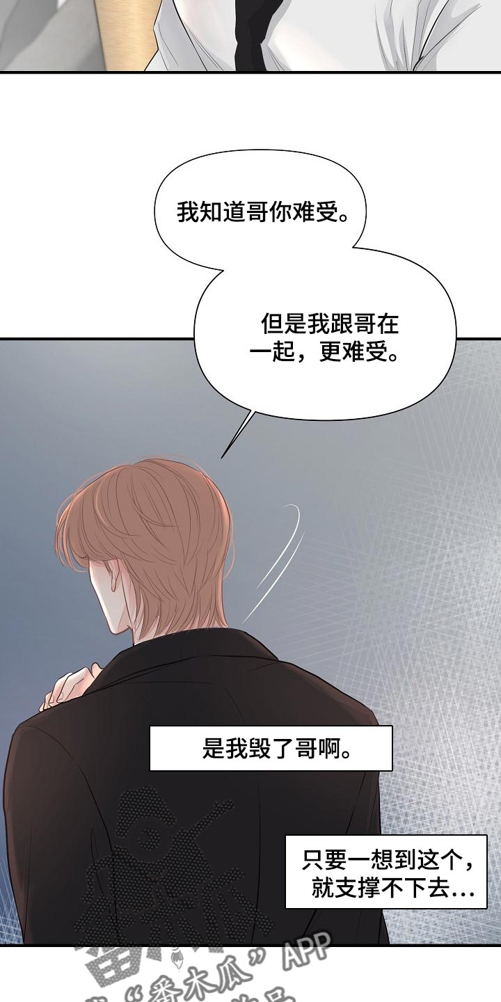 黎清浅小说名字漫画,第36章：我给了你机会3图