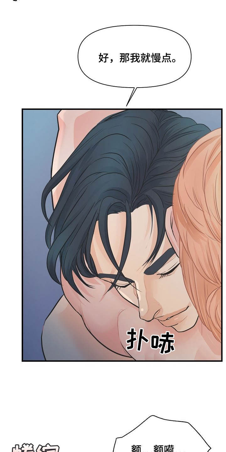 黎清浅小说名字漫画,第11章：温柔3图