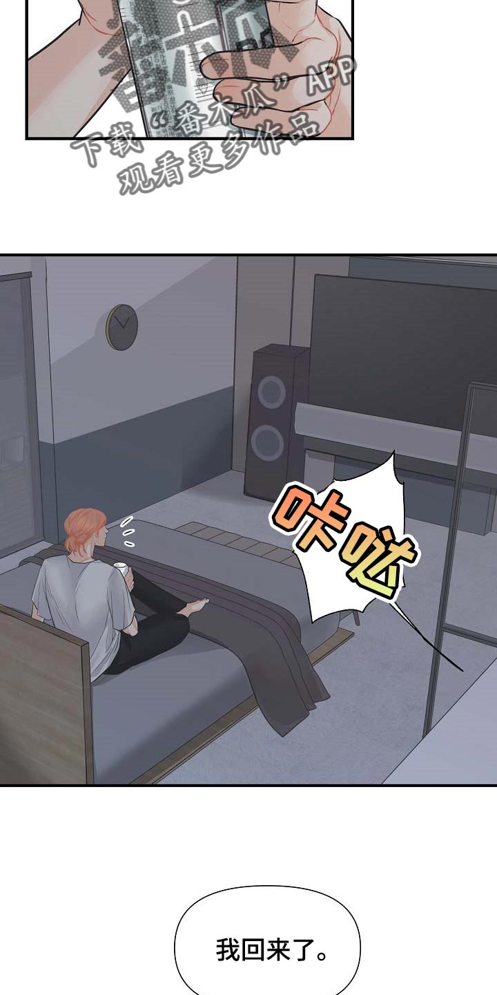 黎明前的暗战电视剧漫画,第17章：要跟我住一起吗2图