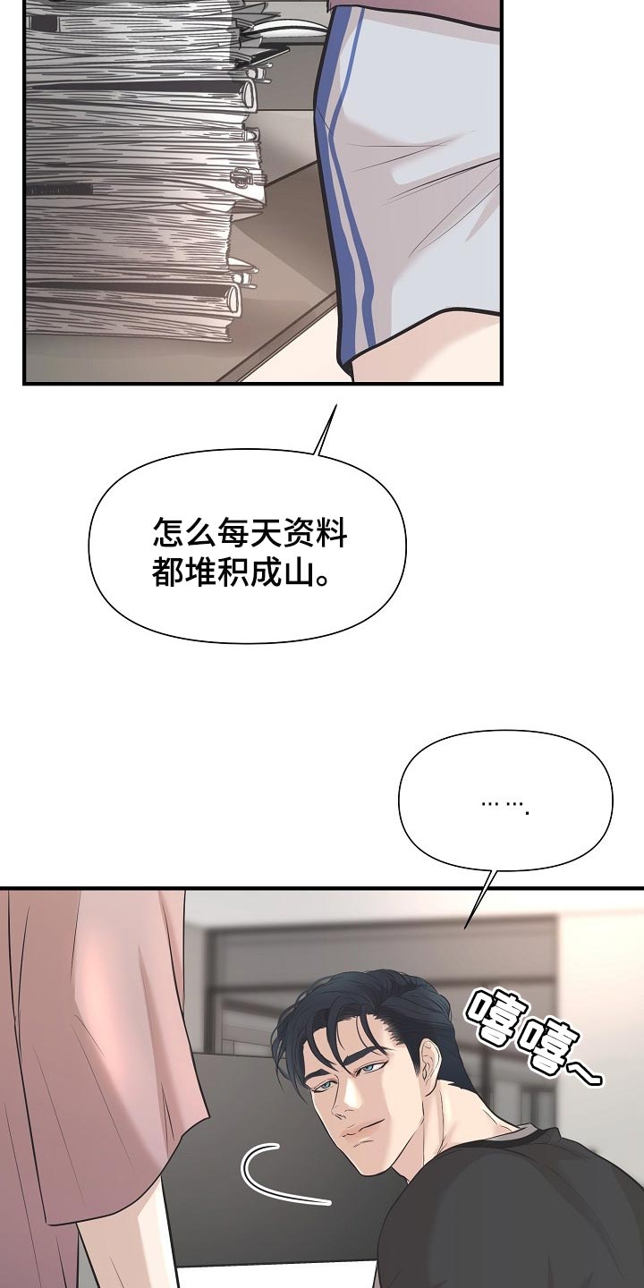 黎暗学姐偏爱只给顾一辞漫画,第24章：答案3图