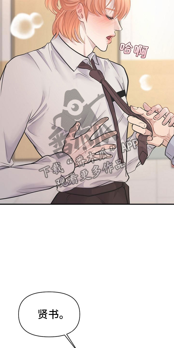 黎亚经典情歌漫画,第9章：怜爱3图