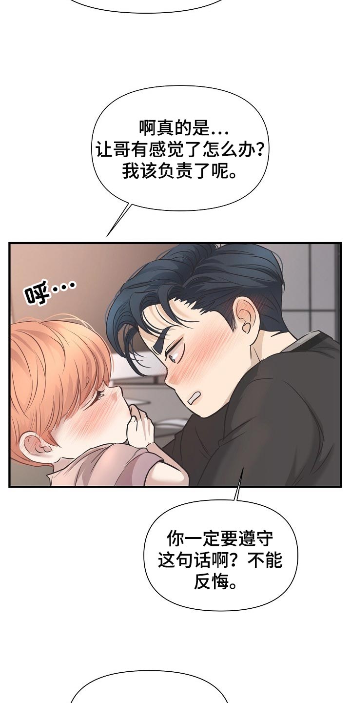 黎清浅小说名字漫画,第25章：一辈子相爱2图