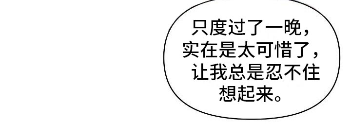 黎暗香漫画,第1章：故事1图