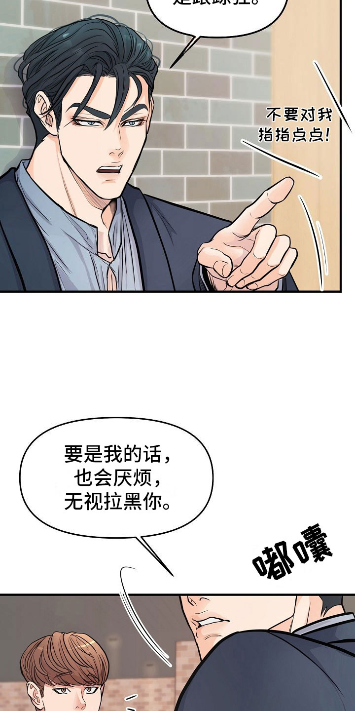 黎清浅小说名字漫画,第5章：交往1图