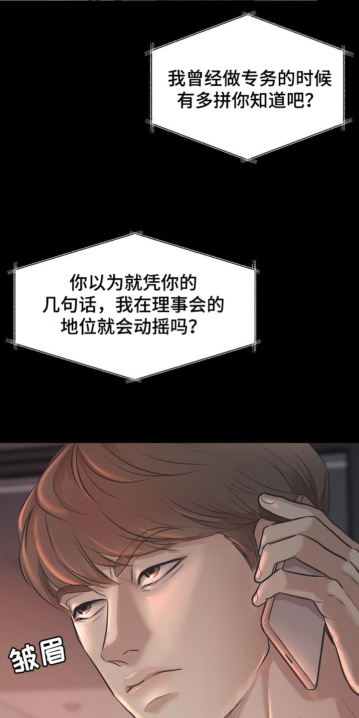 黎暗香漫画,第24章：答案5图