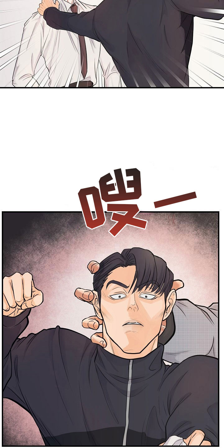 黎暗香漫画,第7章：安慰1图