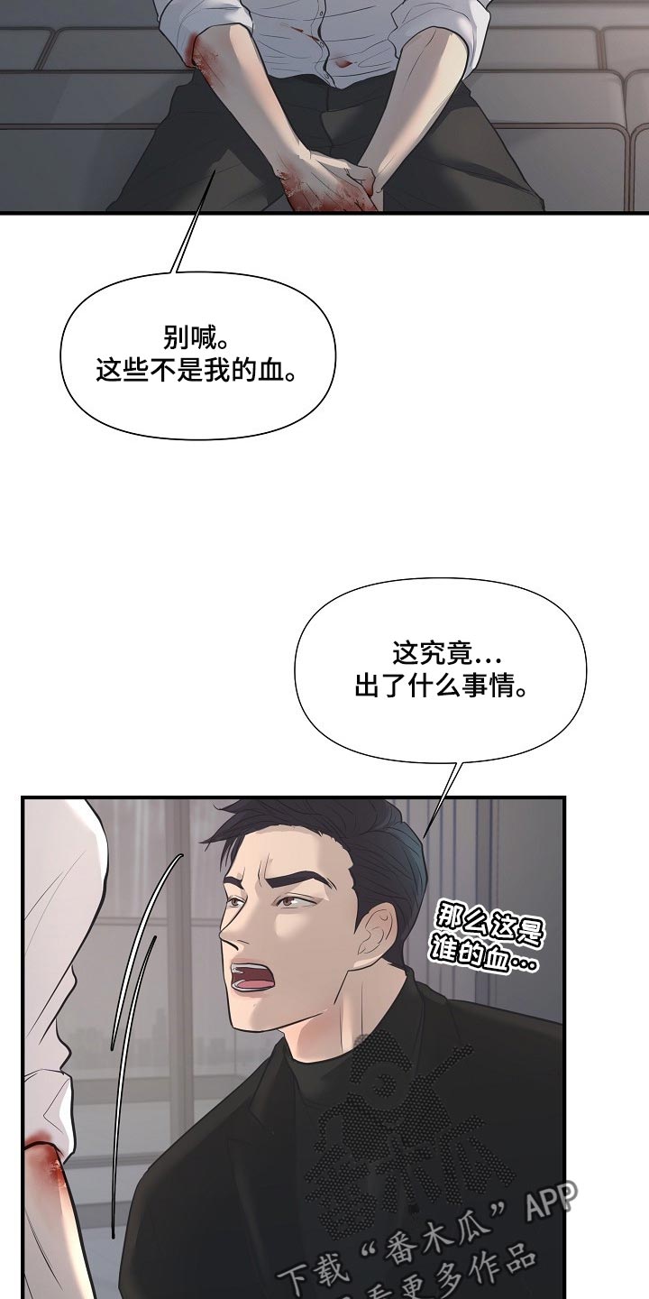 黎亚经典情歌漫画,第31章：回来的机会1图