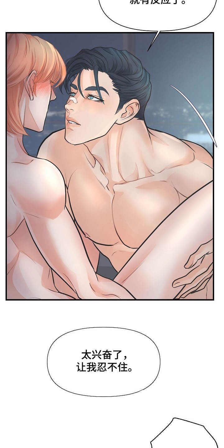 黎暗香漫画,第10章：脑海中的模样3图