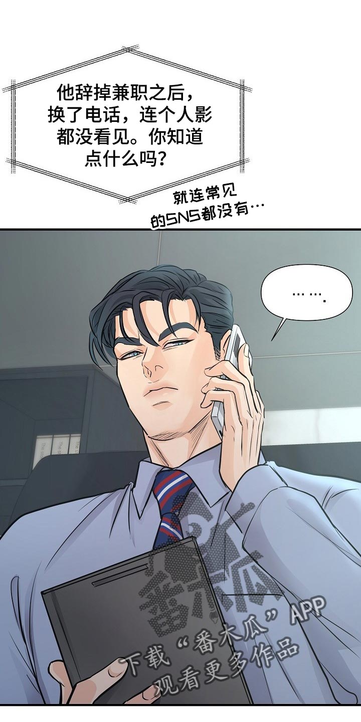 黎暗香漫画,第23章：你放弃吧4图