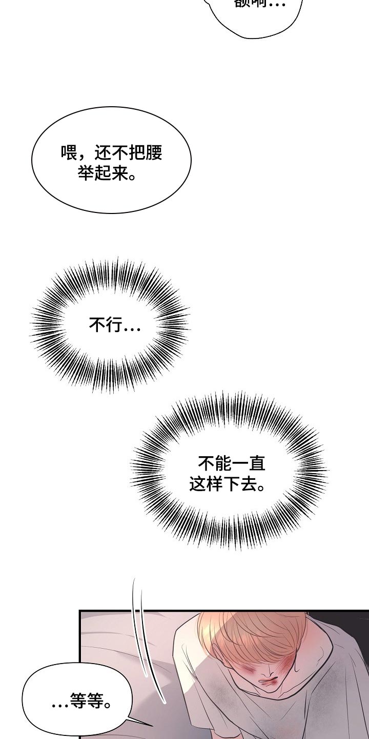黎暗香漫画,第29章：巧合1图