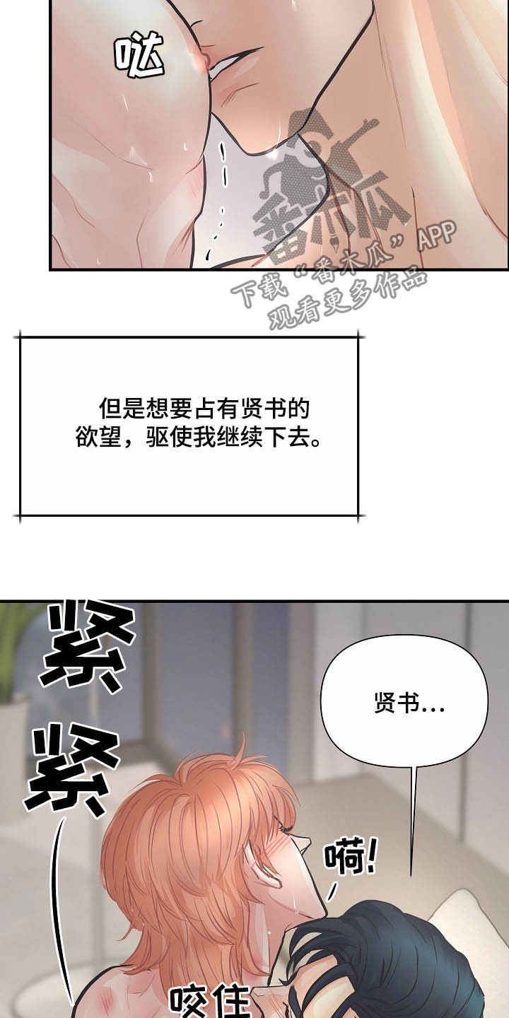 黎清浅小说名字漫画,第15章：不可自拔3图