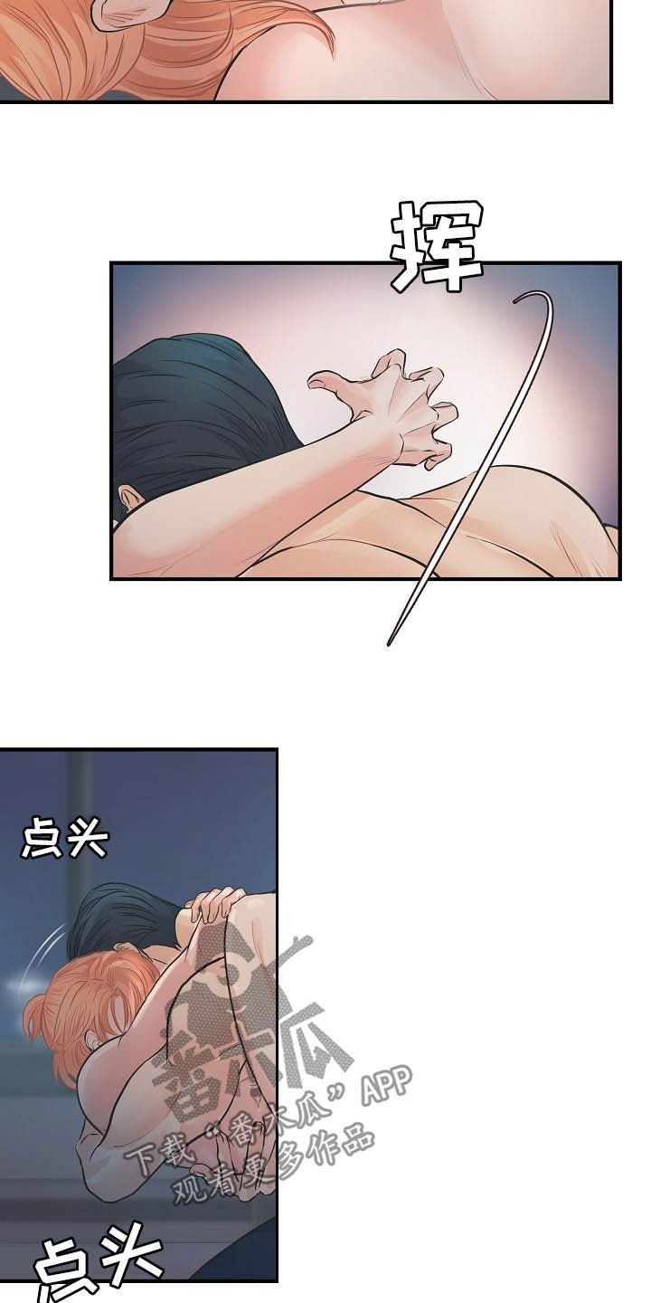 黎清浅小说名字漫画,第11章：温柔2图