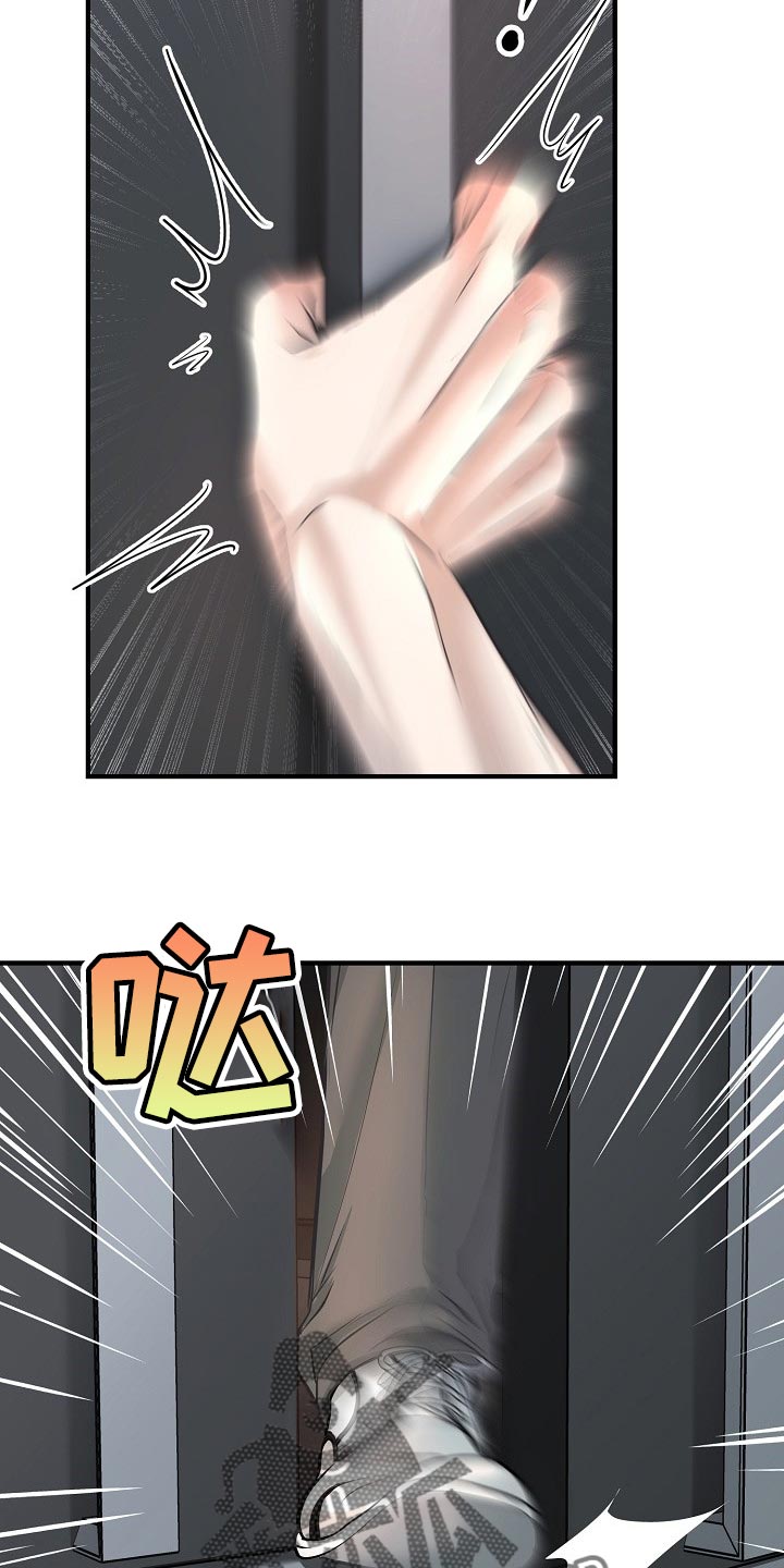 黎暗香漫画,第27章：后悔2图