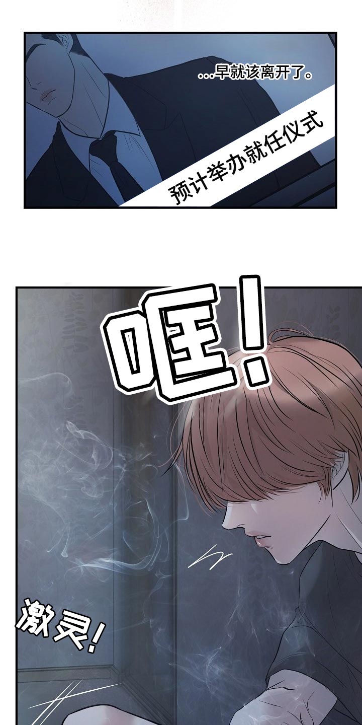 黎清浅小说名字漫画,第34章：我要杀了你2图