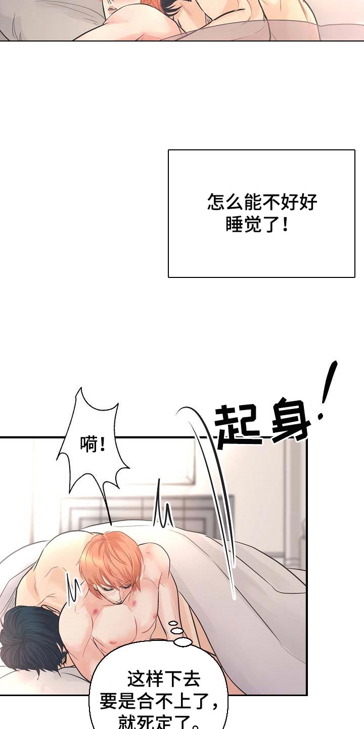 黎疏影小说漫画,第16章：撒娇4图
