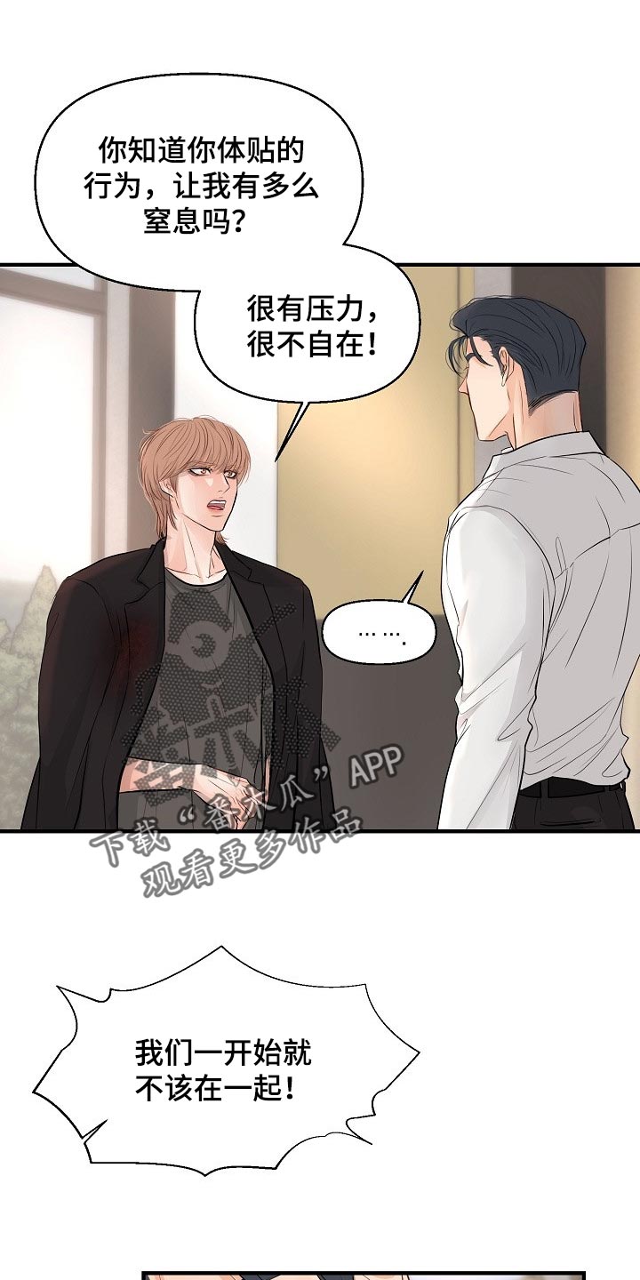 黎清浅小说名字漫画,第36章：我给了你机会1图