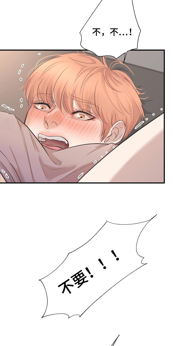 黎清浅小说名字漫画,第25章：一辈子相爱5图