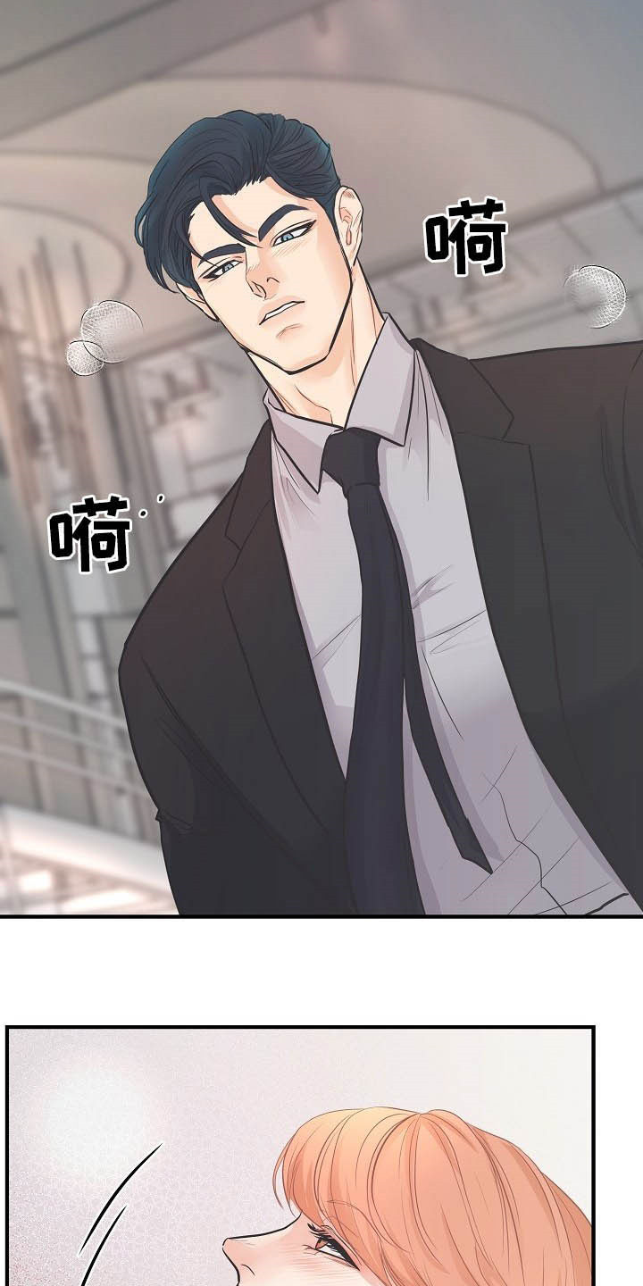 黎疏影小说漫画,第14章：迷人3图